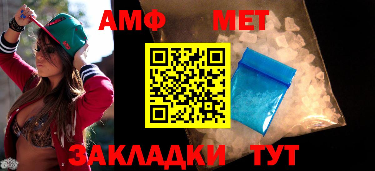 Амфетамин  Вход с VPN  Якутск  АМФ 98% 