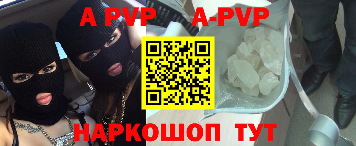 А ПВП VHQ Якутск