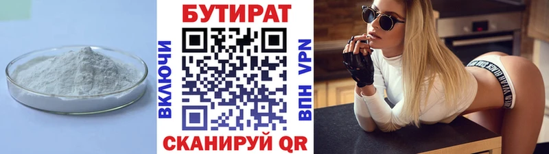 Бутират оксибутират  Якутск 