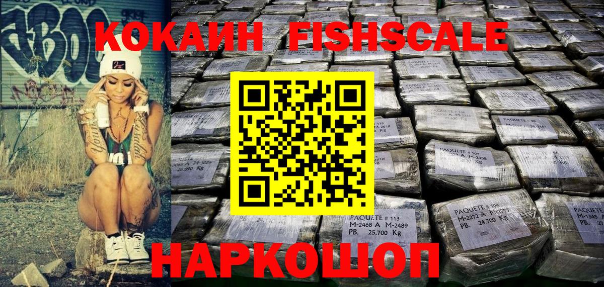 COCAIN VHQ Якутск