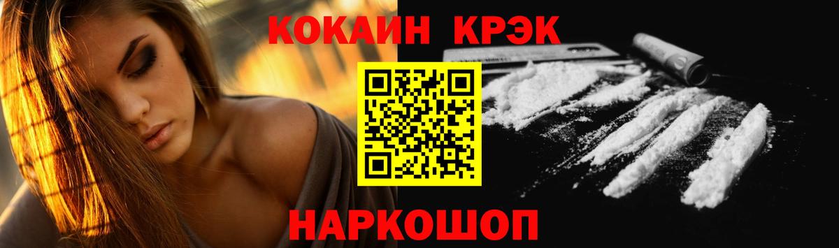 КОКАИН 98%  COCAIN Эквадор  Вход с VPN  Якутск 