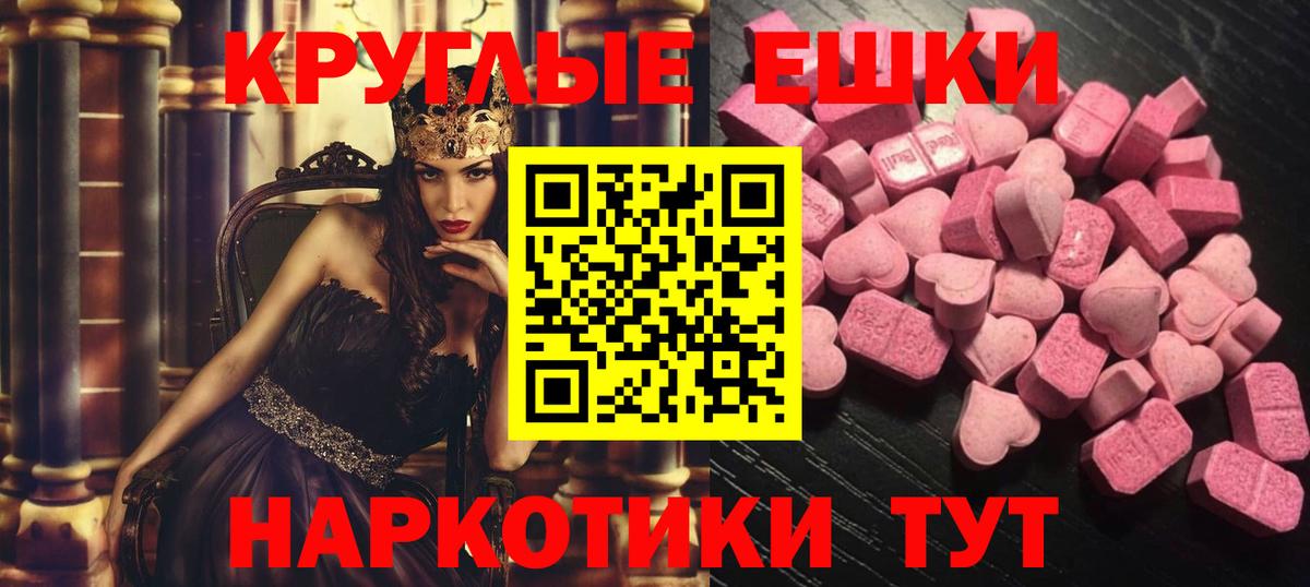 Якутск  Ecstasy ешки  Вход с VPN  ЭКСТАЗИ  Ecstasy 280 MDMA 