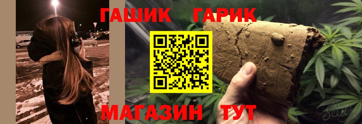 ГАШИШ гарик  ГАШ  Якутск  Гашиш Ice-O-Lator  Вход с VPN 