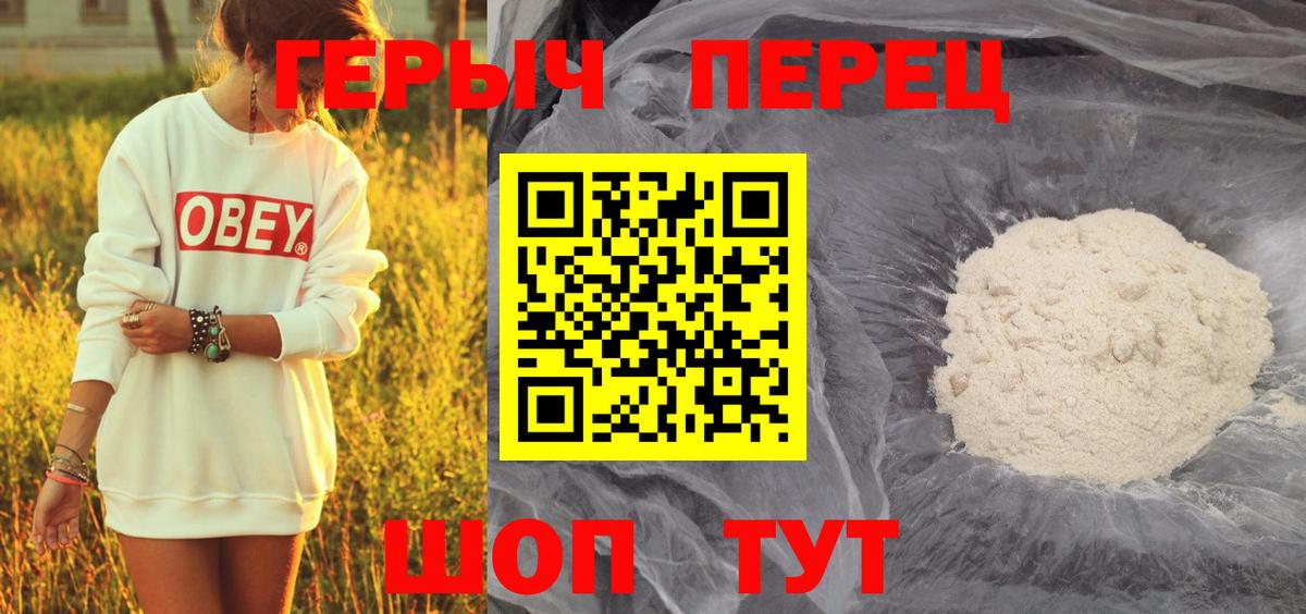 Героин герыч  Вход с VPN  Якутск 
