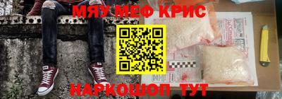 метамфетамин Камышлов