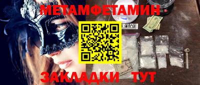 метамфетамин Камышлов