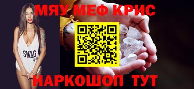 метамфетамин Камышлов