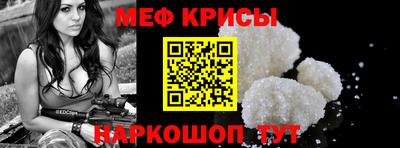 метамфетамин Камышлов
