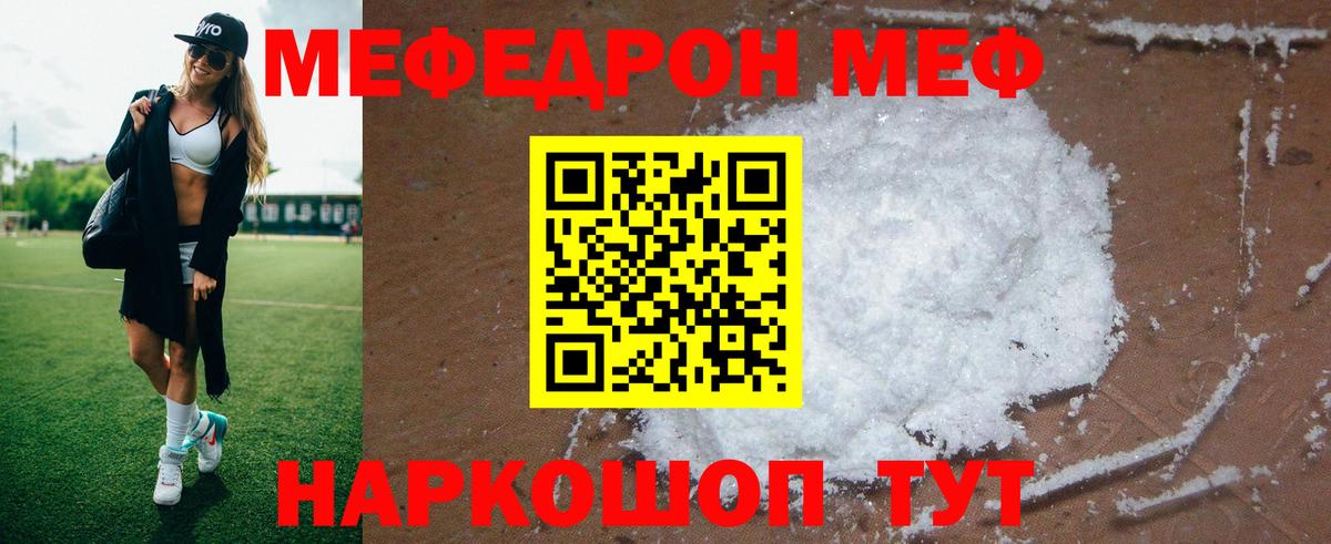 где купить   Мефедрон мяу мяу  МЕФ VHQ  Вход с VPN  Якутск 