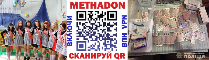 Метадон VHQ  дарнет шоп  Якутск 