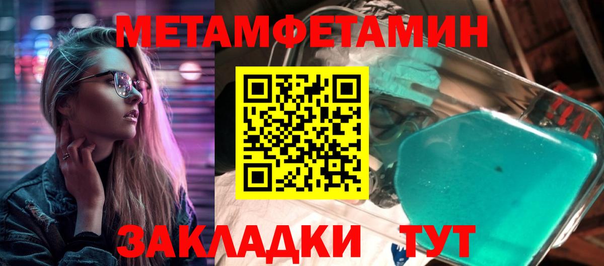 Метамфетамин витя  Вход с VPN  Метамфетамин витя  Якутск 