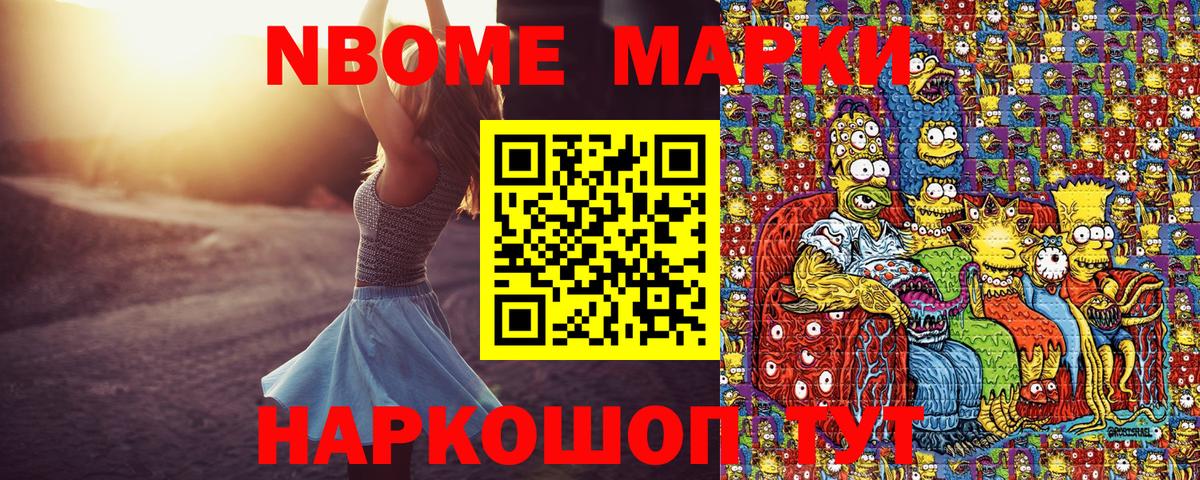 Якутск  Марки 25I-NBOMe 1,5мг  Марки 25I-NBOMe 1,5мг  Вход с VPN 