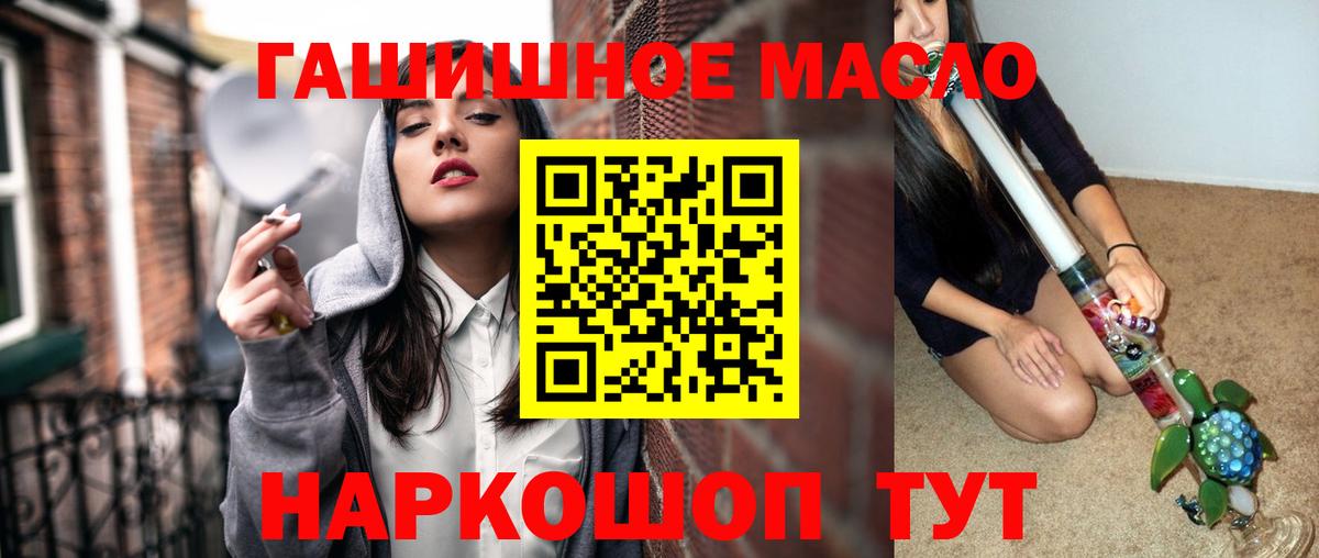 omg онион  Дистиллят ТГК гашишное масло  ТГК Wax  Вход с VPN  Якутск 